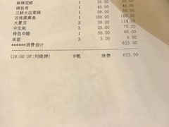 账单-奕景海鲜(星海广场店)