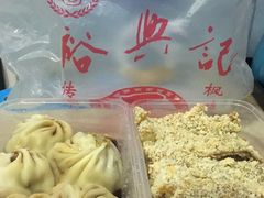 -裕兴记·三虾面(西北街总店)