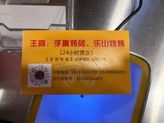 -老黄记手撕烤兔(玉林街店)