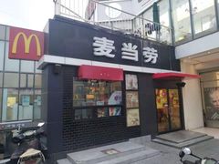 门面-麦当劳(朝阳北路店)