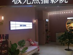 -极光点播影院(天一广场国购店)