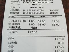 账单-都一处烧麦馆(前门店)