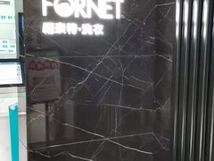 -福奈特洗衣洗鞋(沈阳三经街店)