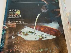 -湊湊火锅·茶憩(东城万达店)