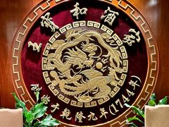 -王宝和酒家(黄浦店)