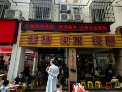 -建国蚵煎蚵面