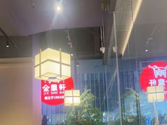 -金鼎轩(鸟巢北辰荟店)