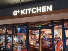 -G+KITCHEN·西餐·手作(时代广场店)