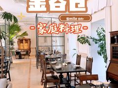 -金谷仓家庭料理(马泉营店)