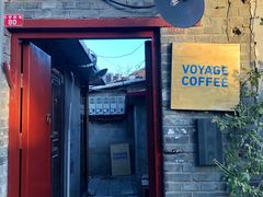 -VOYAGE COFFEE(北锣鼓巷店)
