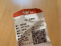 -CGV影城(梅江ScreenX店)