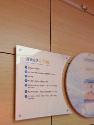 -重庆联合丽格第五医疗美容医院