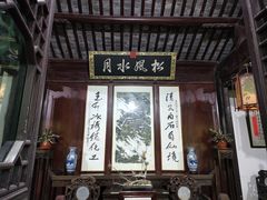 -惠山古镇·寄畅园