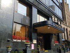 门面-国际饭店·帆声西饼屋(黄河路店)