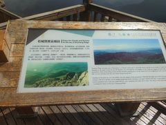 -白草畔自然风景区