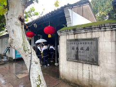 -蒋氏故居