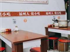 大堂-福州人铭小吃