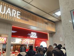 -551蓬莱(JR京都駅店)