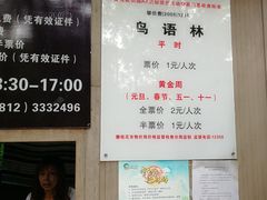 -攀枝花公园