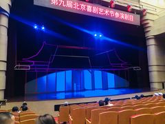 -北京喜剧院