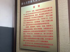 -古田会议纪念馆