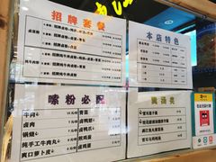 菜单-老东江米粉(南方大厦店)