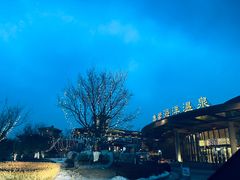 -大连金石滩绿发温泉假日酒店