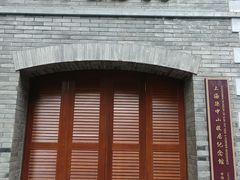 -上海孙中山故居纪念馆