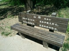 -北京麋鹿生态实验中心