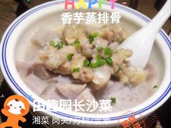 -田趣园长沙菜(天安云谷店)