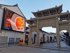 -眞宗·椰汁是大王(小娄巷店)