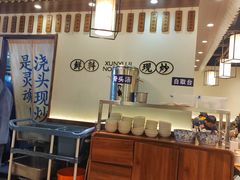 -寻裕记·现炒浇头面(人民广场店)