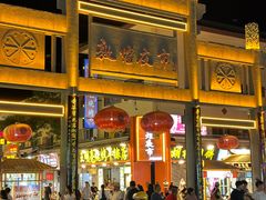 -沙州食驿·非遗小吃夜市
