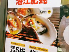 -木屋烧烤(龙岗南联店)