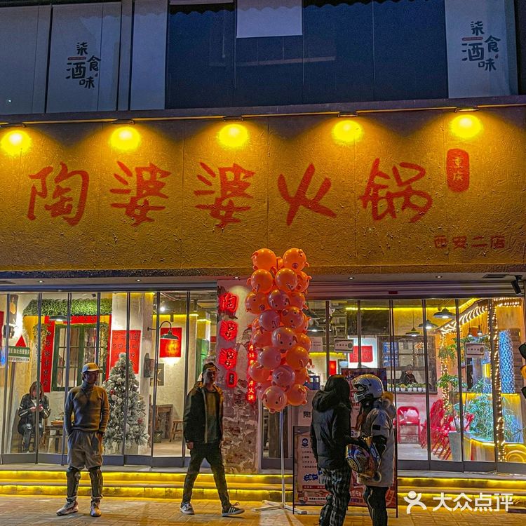 西安近期年轻人很流行吃的一家火锅店...