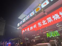 -羊家胡同·龙虾烧烤火锅(龙汇路店)