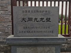 -九龙壁