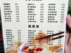 菜单-洞天食府(北大街店)