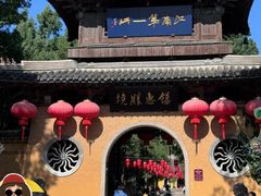 -无锡惠山寺