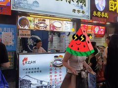 -鞠氏黑芝麻糊(水塔店)