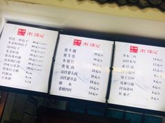 菜单-津门张记包子铺(华昌道店)