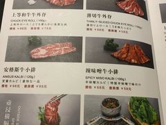 菜单-肉魁屋·烧肉·烧鸟·酒场(高新店)