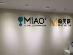 -韩国淼美颜皮肤管理官方直营店