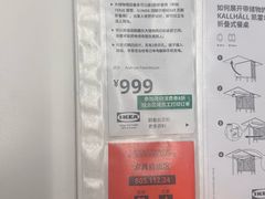 -宜家家居(西安未央商场店)