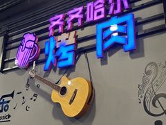 -老卜奎齐齐哈尔烤肉(人民东路店)