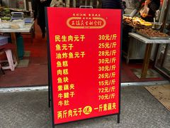 -三镇民生甜食馆(胜利街总店)