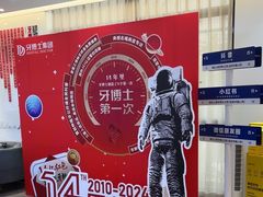 -牙博士口腔品牌连锁(杨浦店)