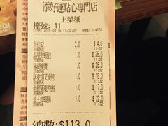 添好运点心专门店(深水埗店)-添好运点心专门店(深水埗店)