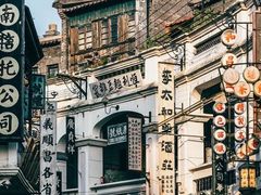 -观澜湖华谊冯小刚电影公社(百年记忆公社)