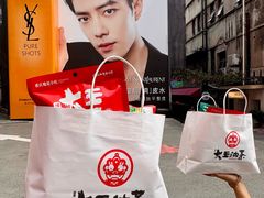 -大王油茶(二厂文创公园店)